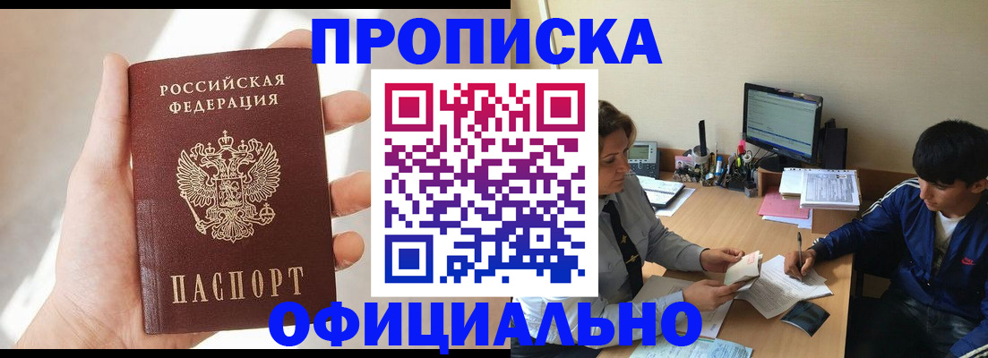 временная регистрация надежно в Симферополе