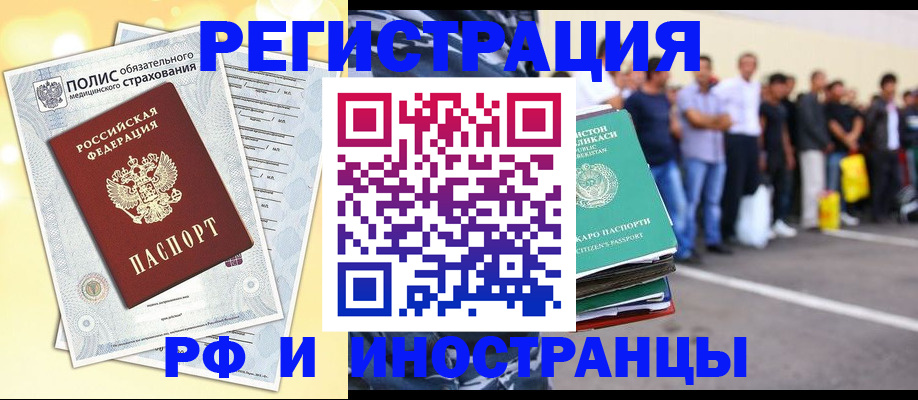 временная регистрация в квартире в Симферополе