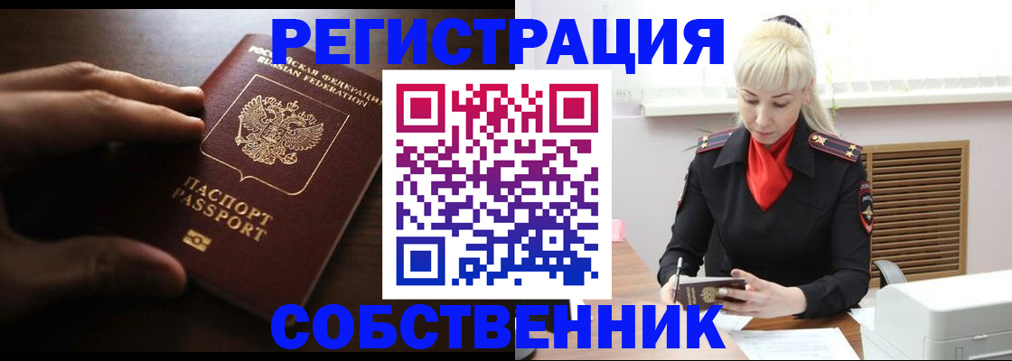 прописка для школы в Симферополе