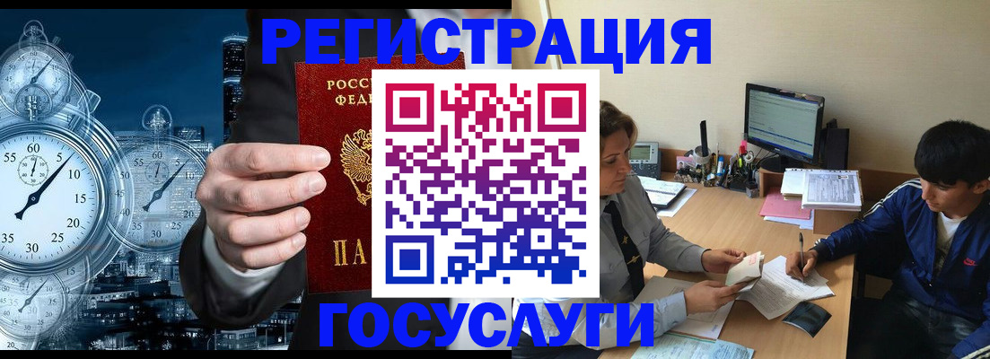 временная прописка в Симферополе