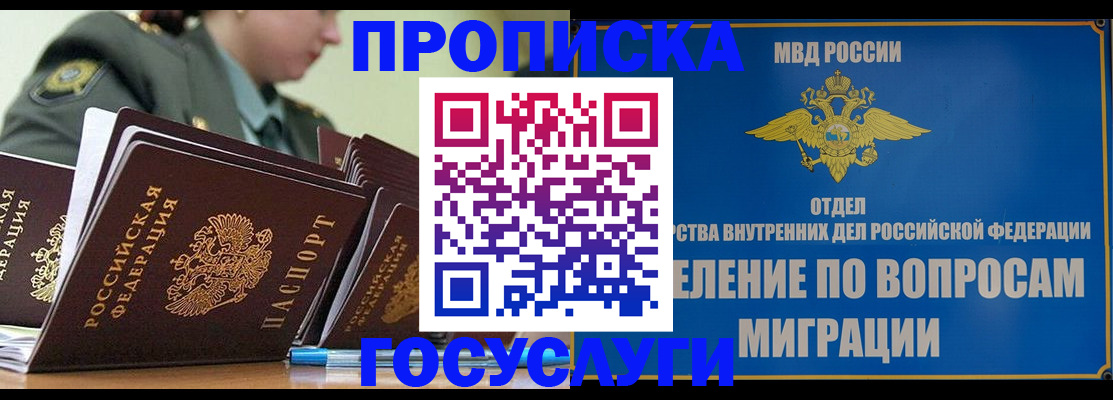 временная регистрация надежно в Симферополе