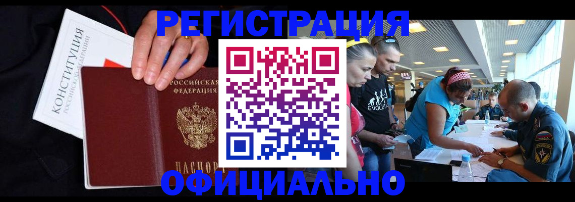 прописка поиск в Симферополе